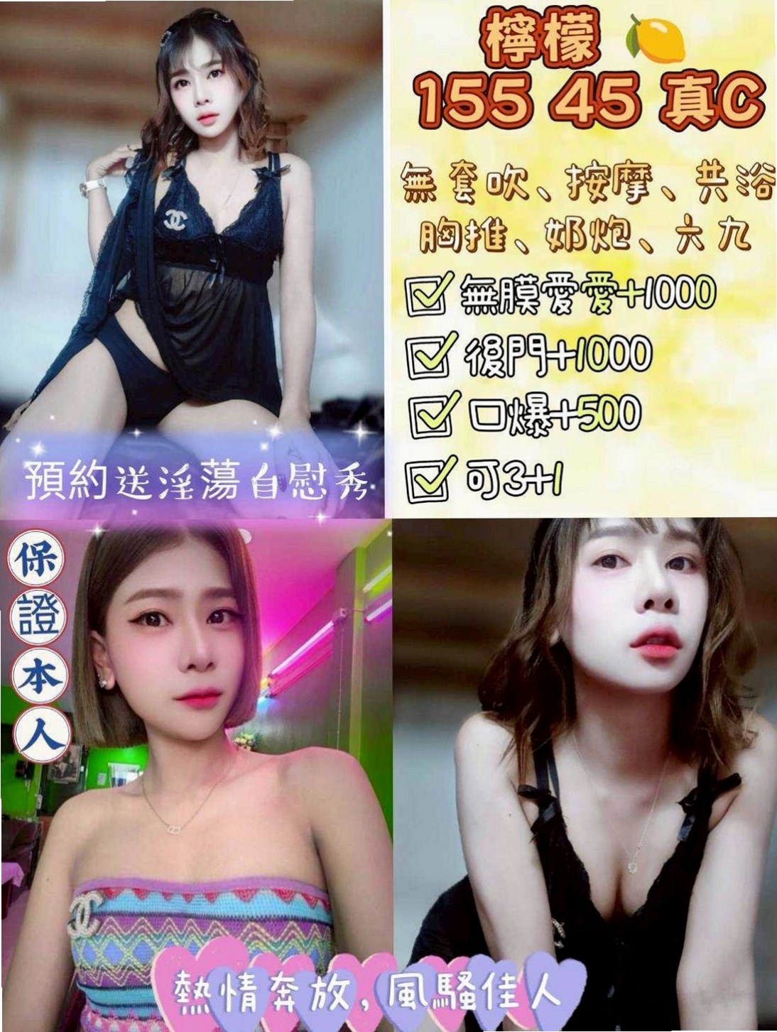桃園定點茶|八大娛樂網：晴天 |雜誌模特兒|168cm|44kg|D罩杯|22歲|可以享受妹妹躺在身下喂她吃肉棒的快感噢！清純陽光辣妹 高顏值 火辣身材 細腰翹臀