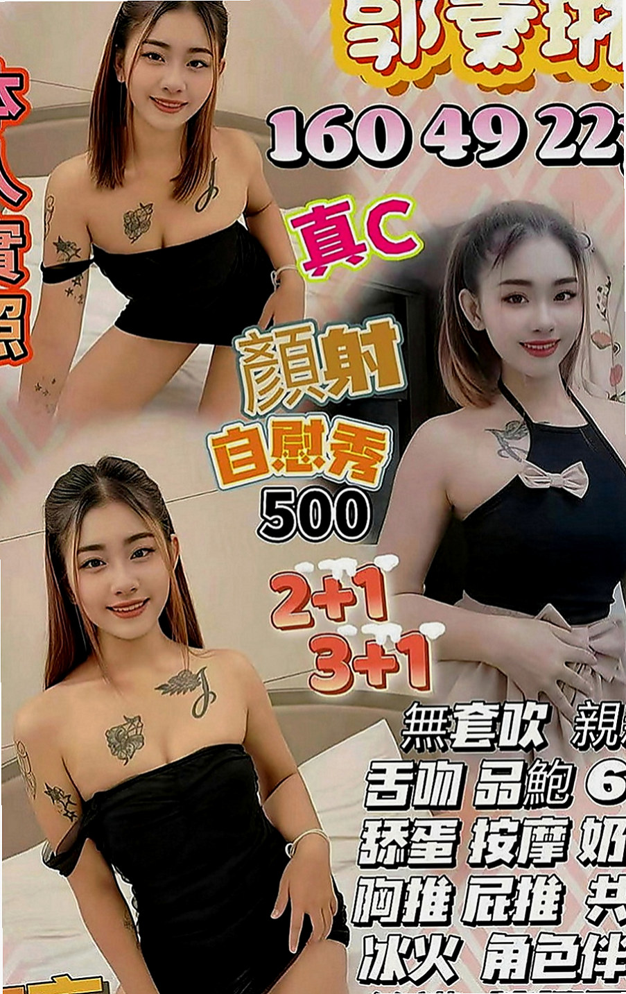 北投外送服務：顏英 |人妻媽媽|166cm|52kg|E罩杯|21歲|特別服務給摳穴 氣氛贊哦 性福找小星星幸福唷！！！