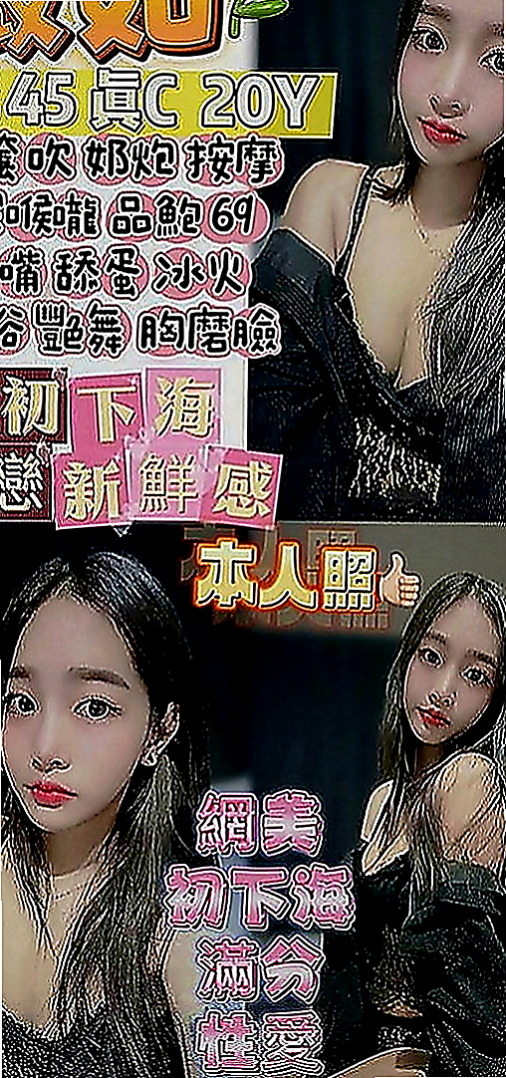 台中外送茶|找妹妹：恨蕊 |風騷淫蕩女|166cm|53kg|E罩杯|22歲|外形超讃 曲線很美 想不想掰開她腿直接插入   保證能夠把你伺候得舒舒服服 爽到不要不要的