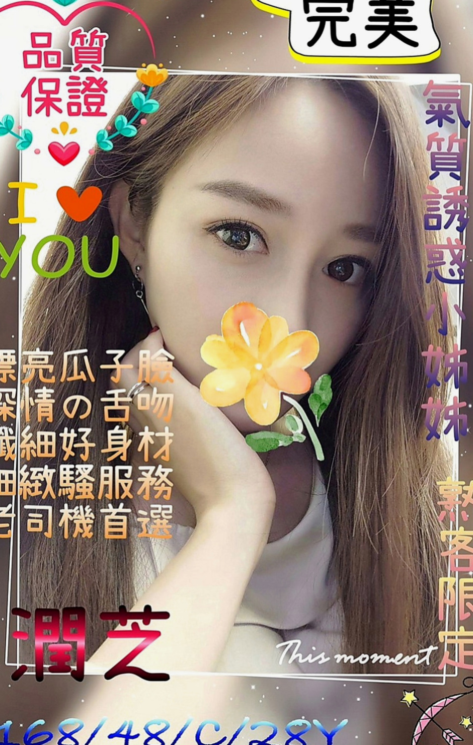 雲林外叫小姐：薰兒 |悶騷業務員|169cm|54kg|E罩杯|24歲|回約紅牌秘書OL 主打服務 會撒嬌  6K吃到飽 歡迎大家散播溫暖散播愛