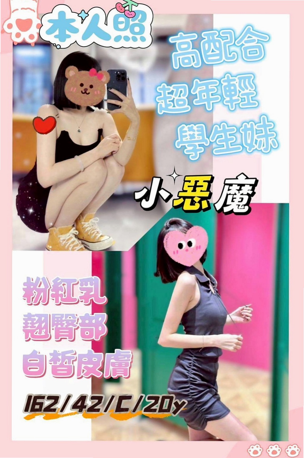 高雄定點茶|外賣茶：愛琳 |鄰家妹妹|169cm|55kg|C罩杯|20歲|叫床聲好聽 粉嫩的肌膚等你來撞擊  良好的身材 清純 樸素 無艷塵味
