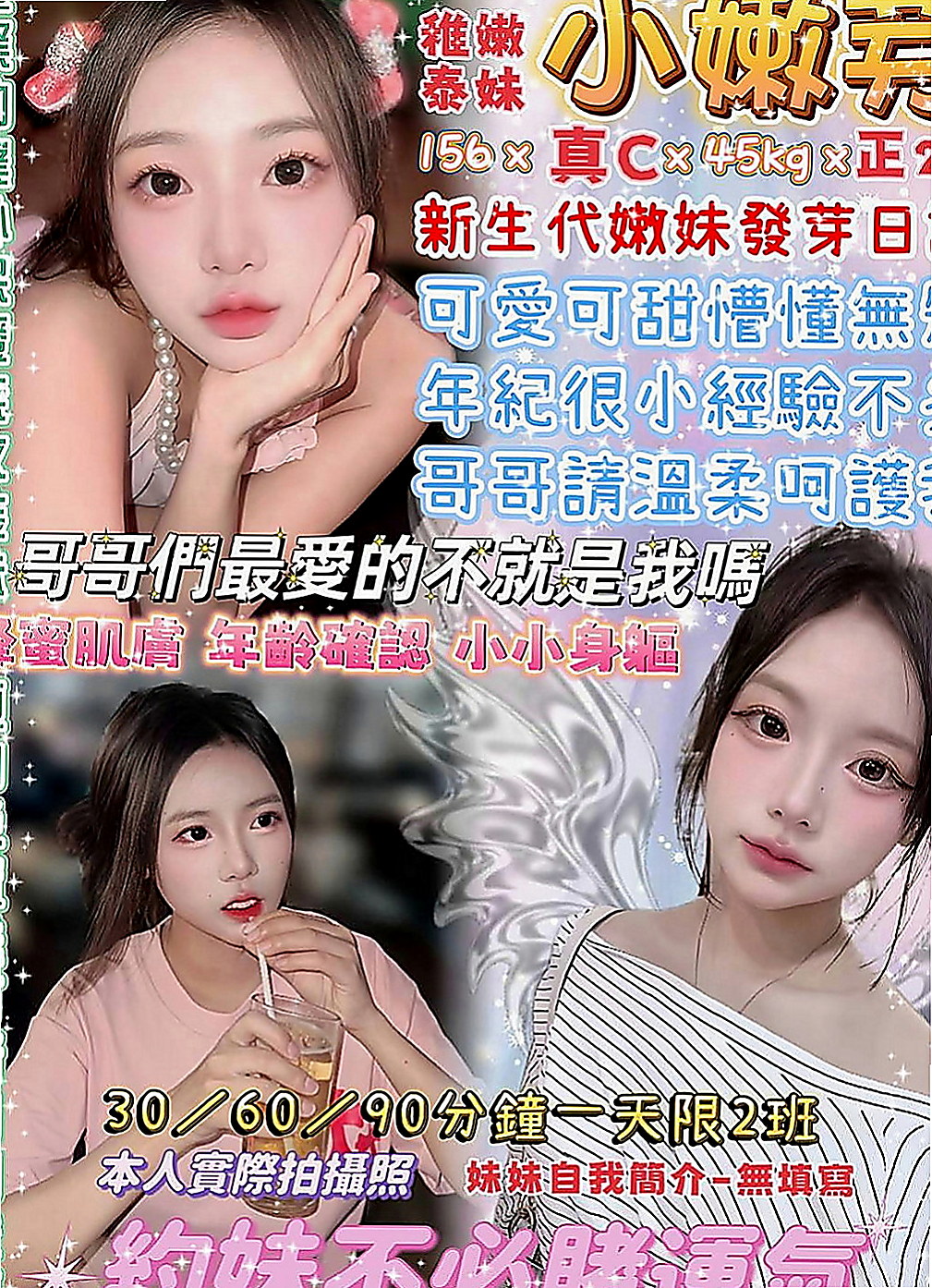 台東外約茶|叫小姐：七七 |售樓小姐|165cm|45kg|D罩杯|20歲|最近跟老公不在一起 來嘗試偷情的刺激吧 搶手  淫蕩的表情會讓你想用肉棒狠狠的教訓這個小騷貨