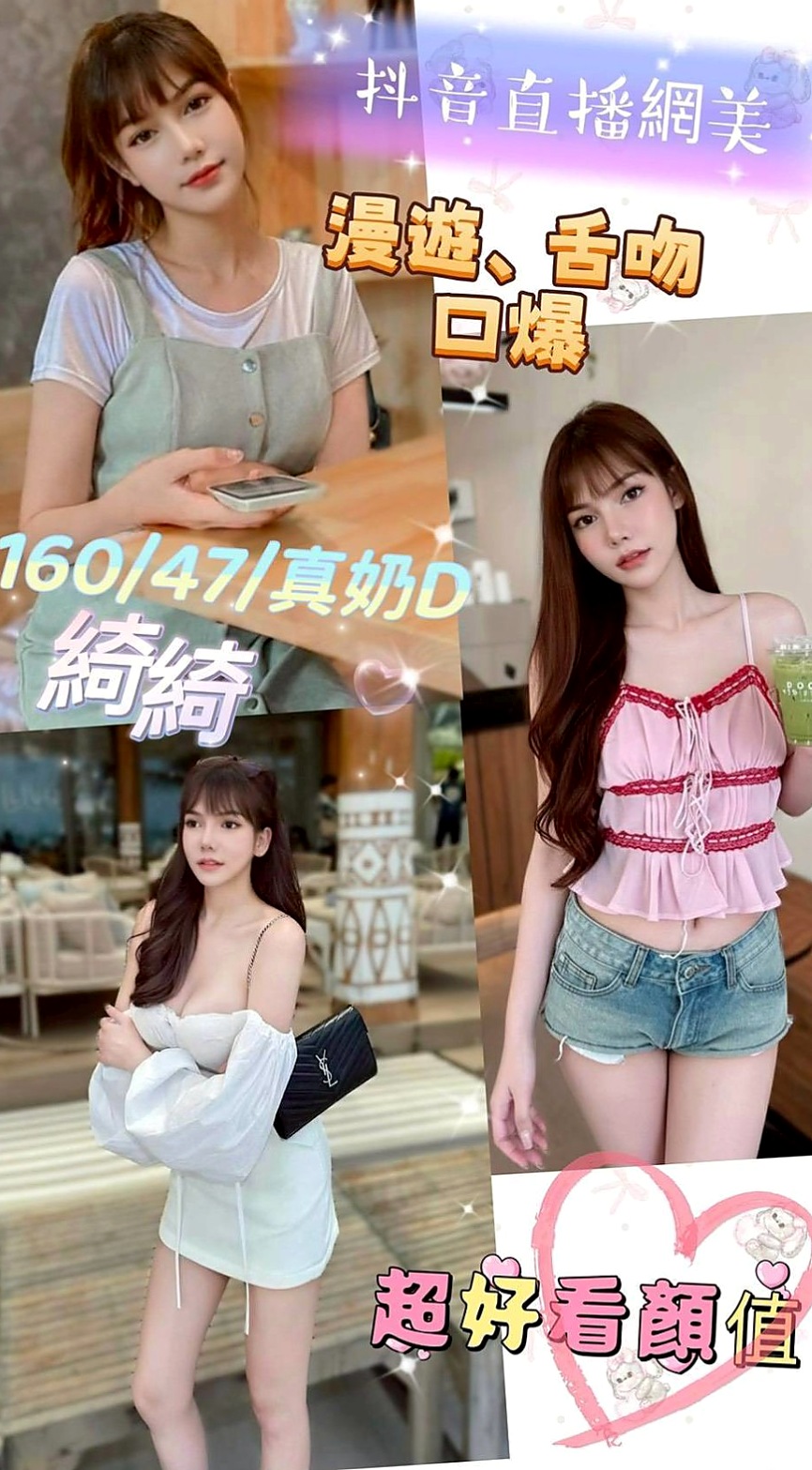楊梅好茶：李麗娜 |清純大奶學生妹|166cm|47kg|C罩杯|21歲|介紹：嬌小可愛骨感夜校生兼職 皮膚白皙  服務周到配合度高柔情似水，奶大不下垂，
