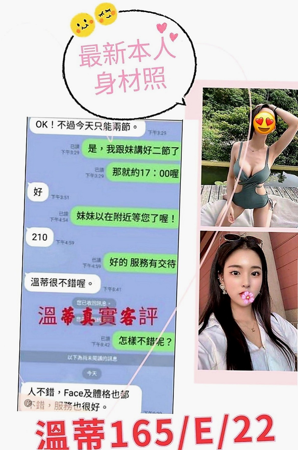 鳳山一夜情：雨菲 |地表最強護理師|165cm|54kg|E罩杯|21歲|床上很懂得配合取悅大膽敢玩 服務100%  氣質溫柔 瑜伽所倒閉有欠貸款