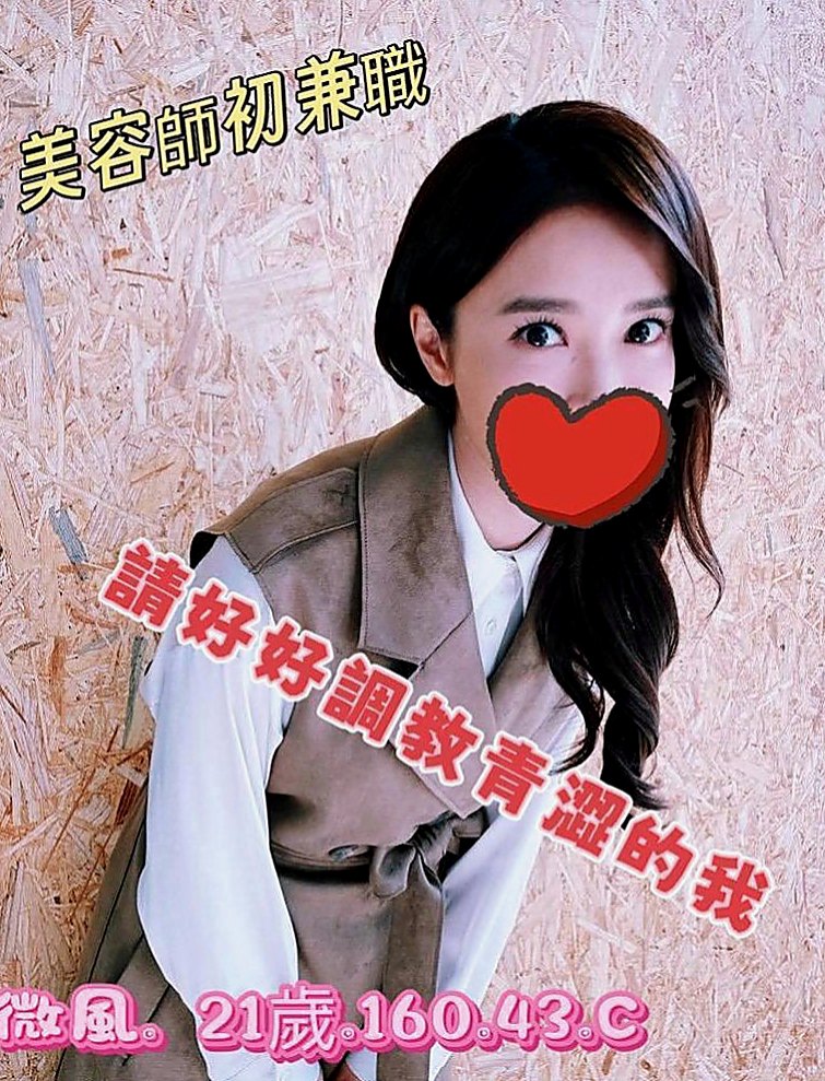 豐原找妹妹：果樣 |富邦正妹|165cm|45kg|E罩杯|19歲|失戀當中但是很久沒有啪啪啪啦最近在找工作中 目前短期兼職有喜歡女友的感覺嗎 現在可約