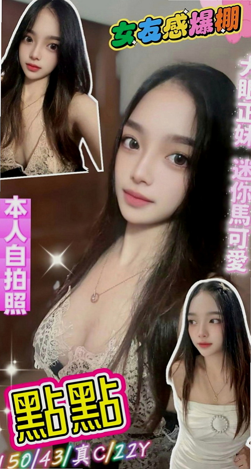 雙溪好茶外送：亞米 |香水櫃姐|167cm|52kg|D罩杯|21歲|白皙粉嫩哦 #粉鮑妹妹很會搖 很賣力