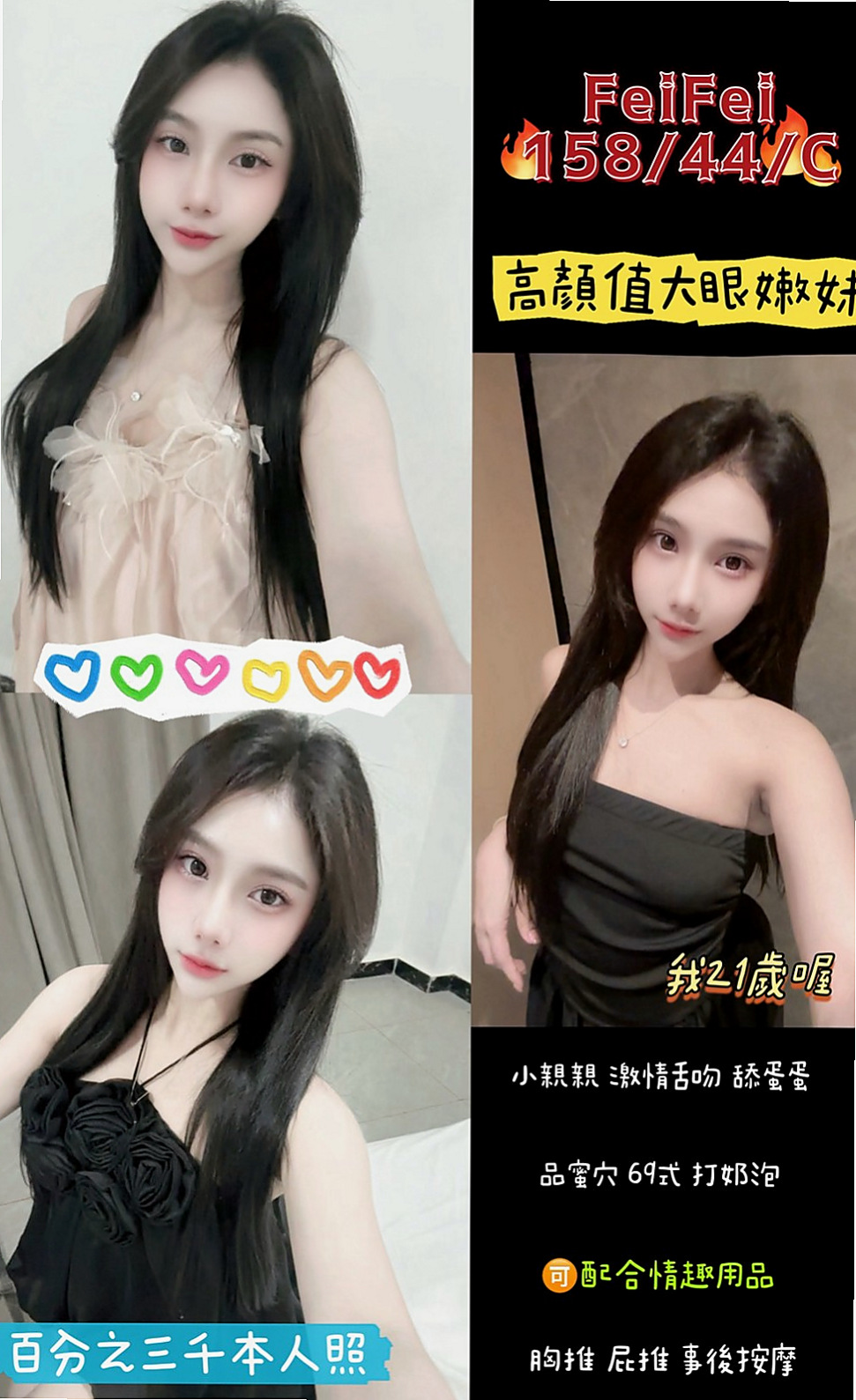 八里一夜情：海歐 |專櫃正妹|167cm|48kg|D罩杯|19歲|誰快點來當她身體裏的第一個男人  兩閨蜜下海 玩3P 雙飛姐妹花