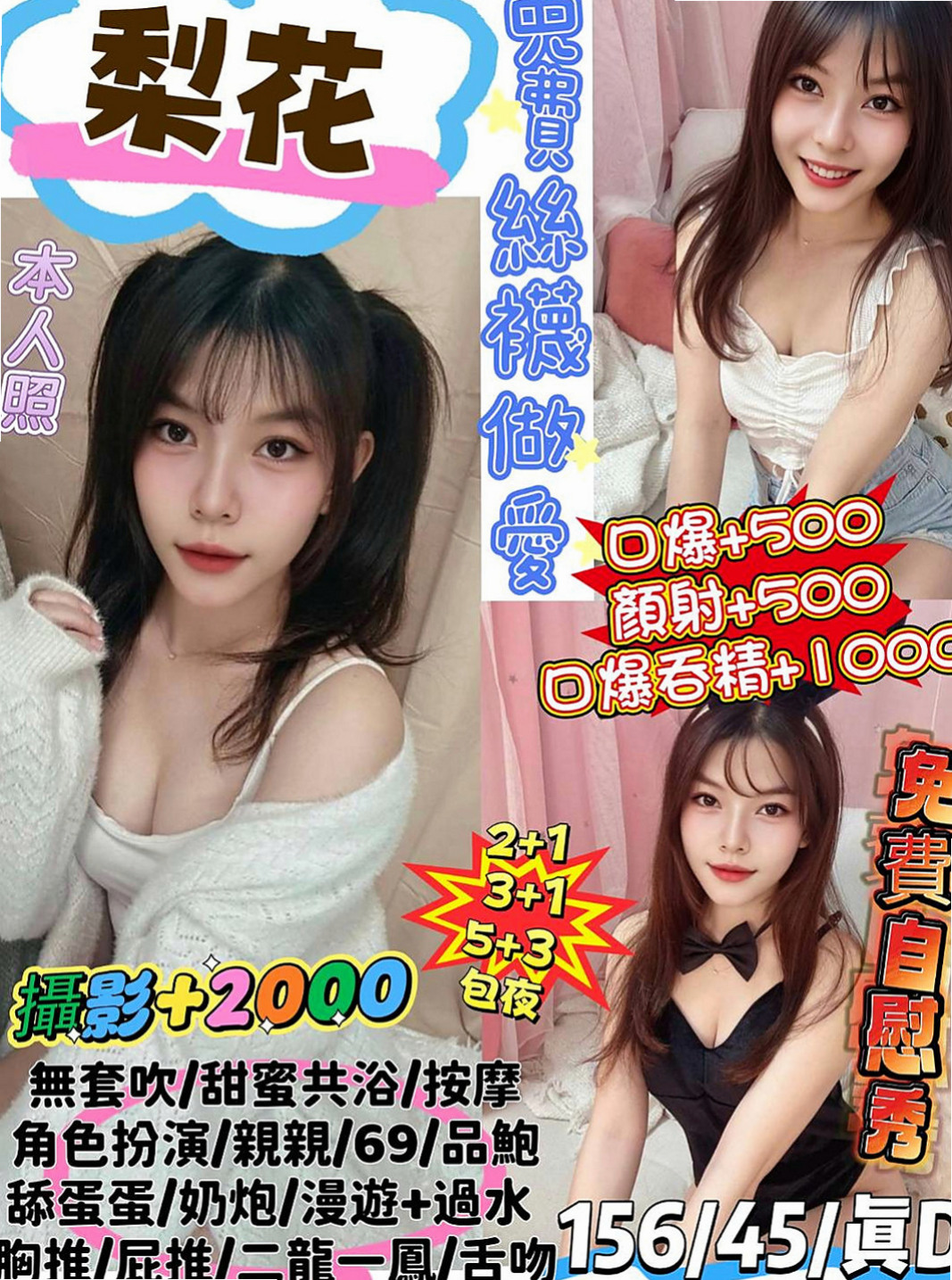 屏東定點茶|叫小姐：曉慧 |瑜伽老師助理|166cm|49kg|E罩杯|21歲|後仰側趴 配合度超級高很有歐美氣息的小野貓 PS：還可角色扮演噢~
