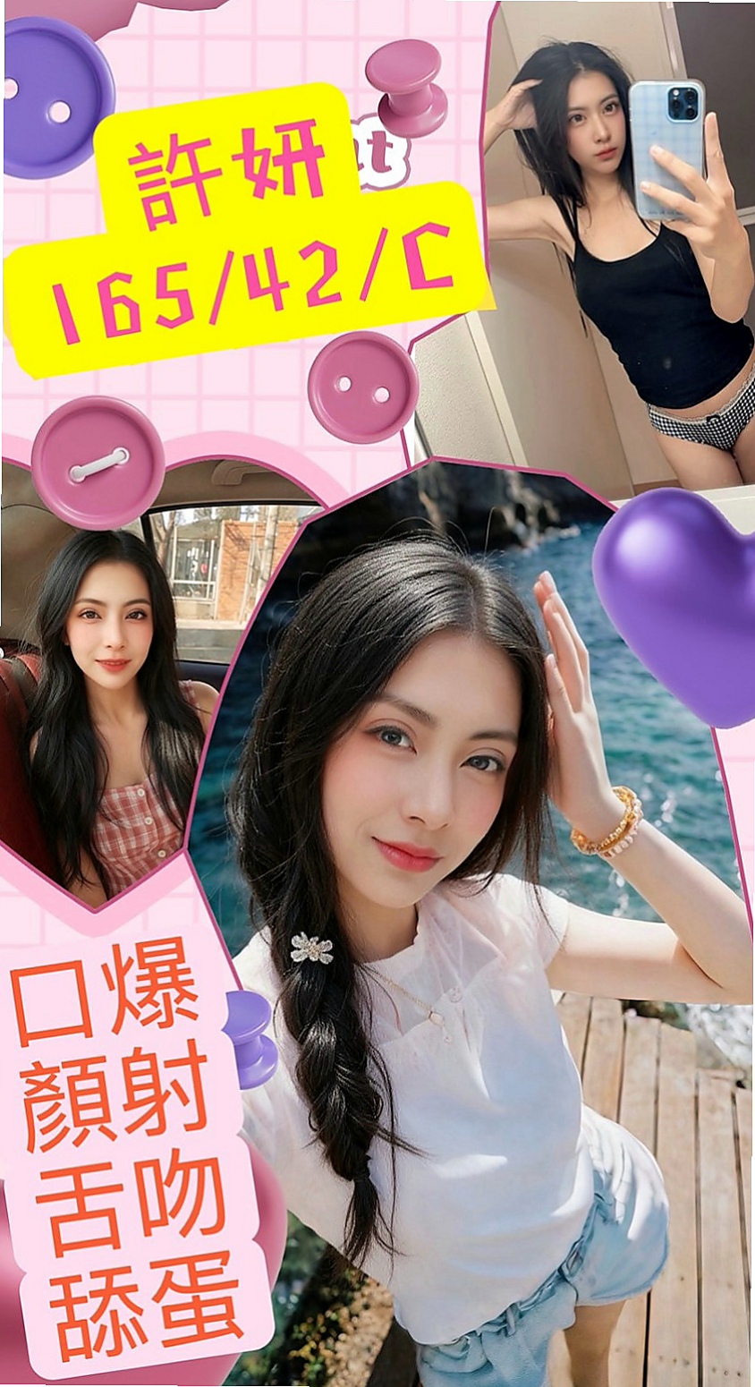 汐止小姐外約：沁媛 |健談學生妹|166cm|49kg|E罩杯|24歲|這段時間 小孩也在穩定上學了 自己工作也剛好有假期  來吧~Come on boy