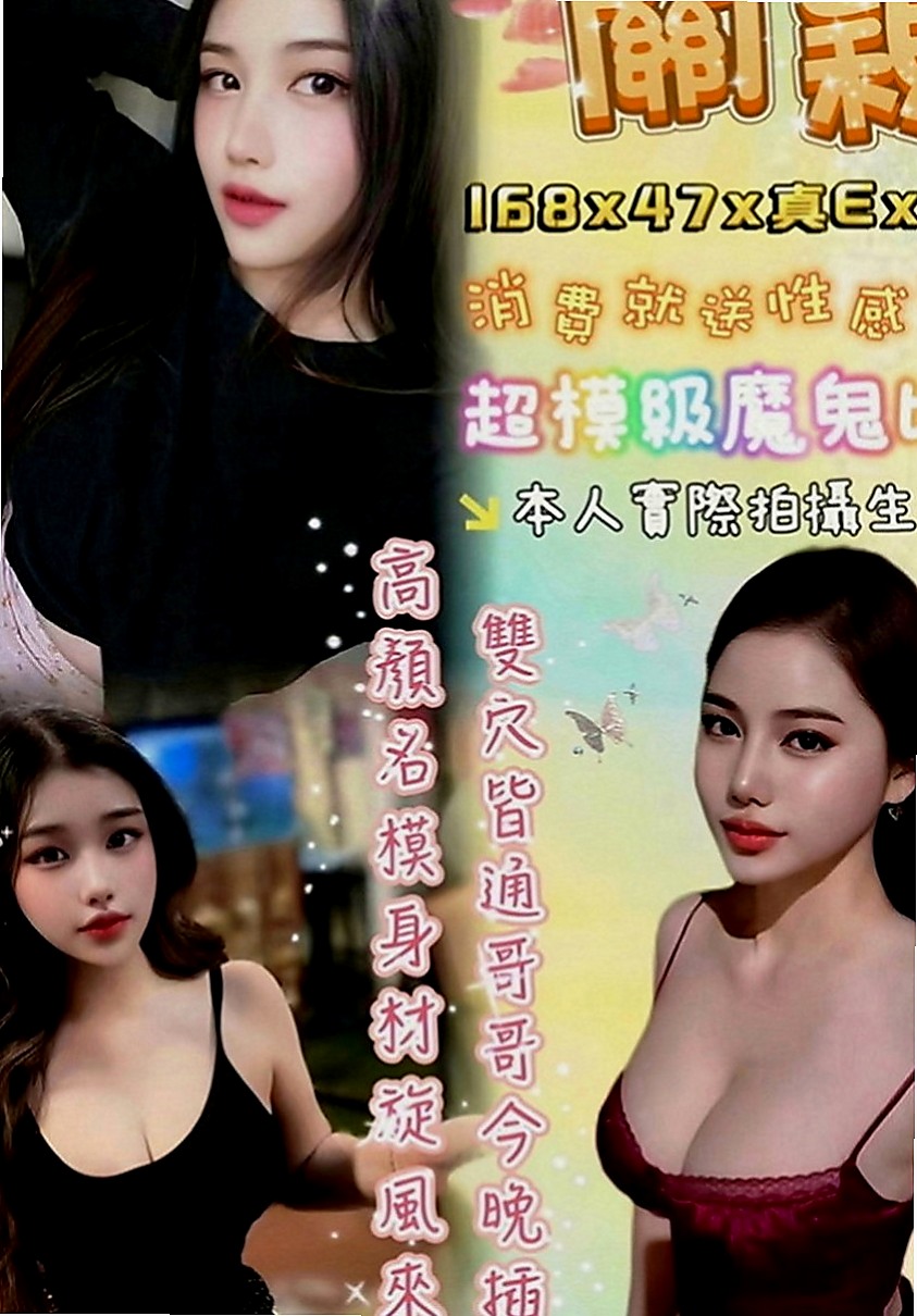 麻豆外賣茶：貝兒 |T臺模特|163cm|42kg|E罩杯|23歲|喜歡思考怎樣讓雙方達到刺激   的不多 希望哥哥來調教培養