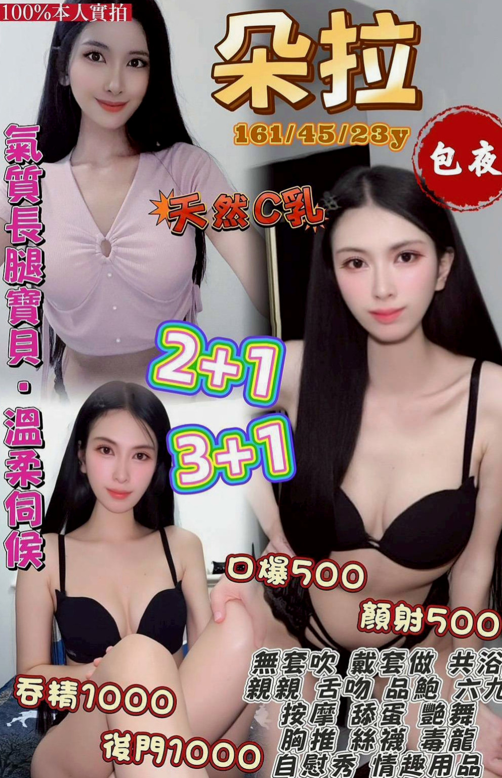 大甲按摩外送：小露 |淫娃少婦|164cm|55kg|E罩杯|19歲|很喜歡看A片 在A片裏也學了很多姿勢哦   嬌小的身體可抱起來幹 穴穴還是粉紅色的哦