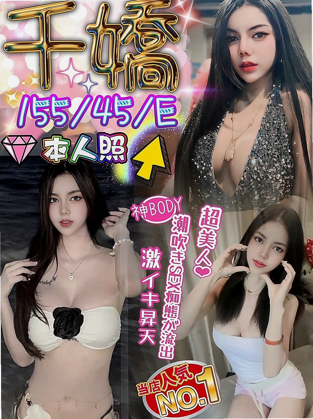 北屯找茶：欣怡 |酒店小姐|166cm|55kg|D罩杯|24歲|身材前凸後翹 CP直破表 跟女友沒有玩過這種尺度的