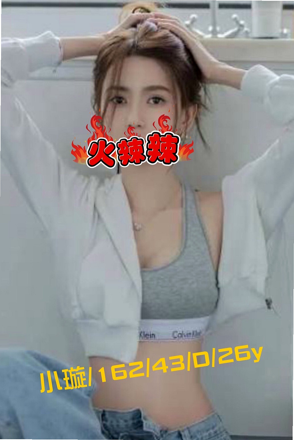 金門油壓：小兔 |雜誌女郎|166cm|53kg|C罩杯|21歲|身體敏感 易濕 水多? 臉蛋甜美可愛氣質