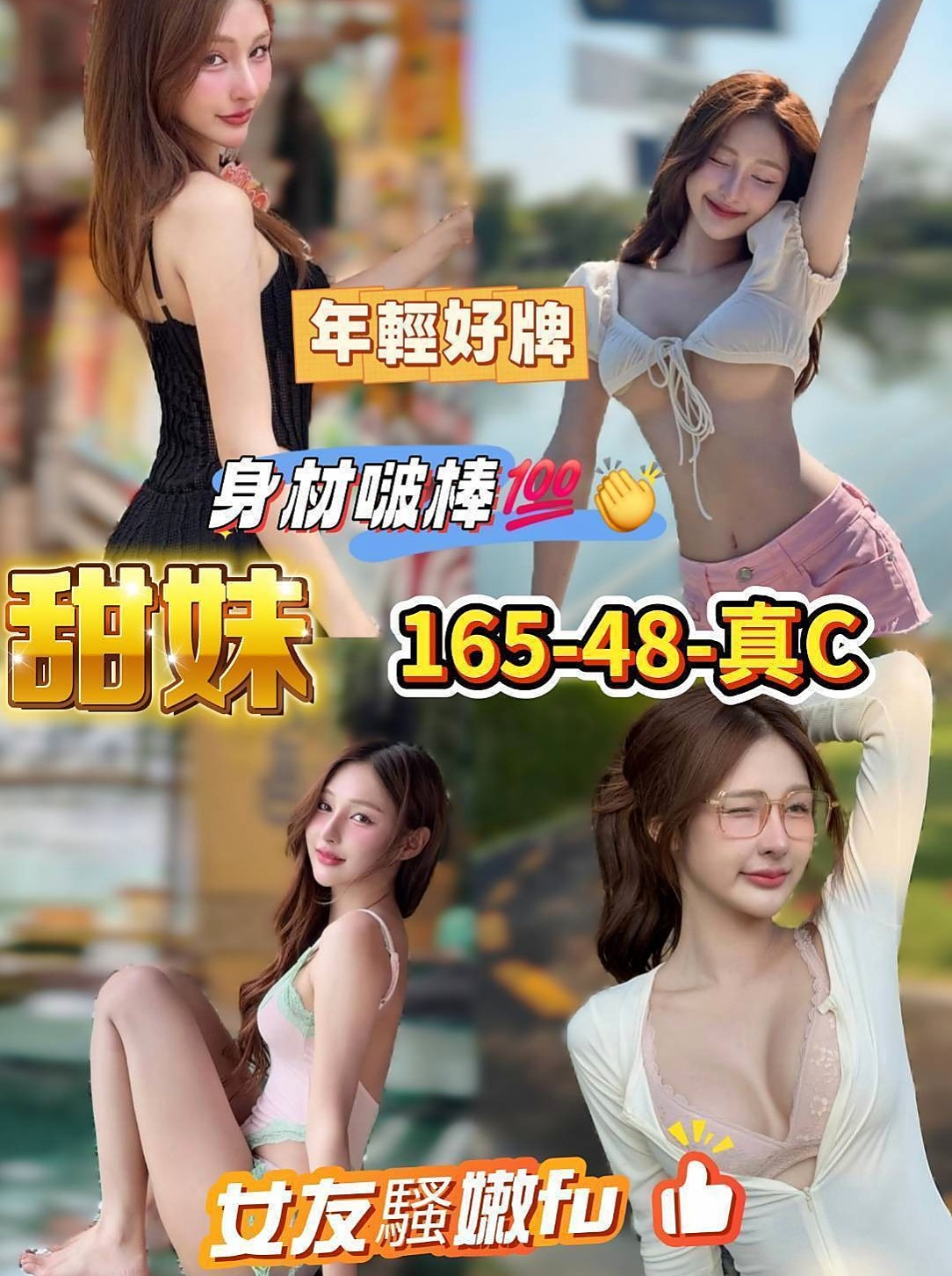 台東定點茶|找小姐：優米佳 |瑜珈正妹|163cm|42kg|C罩杯|19歲|可以配合多種姿勢玩的想玩的姿勢 可愛 皮膚白 粉嫩粉嫩der