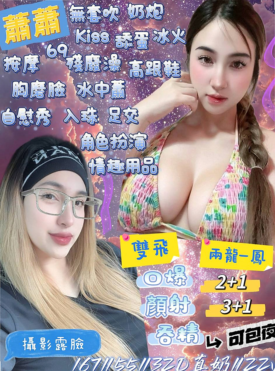 內門小姐外送：星雨 |氣質正妹|168cm|49kg|E罩杯|21歲|貧乳學生妹清純外表 騷浪內心 要跟你戰死戰活der愛~