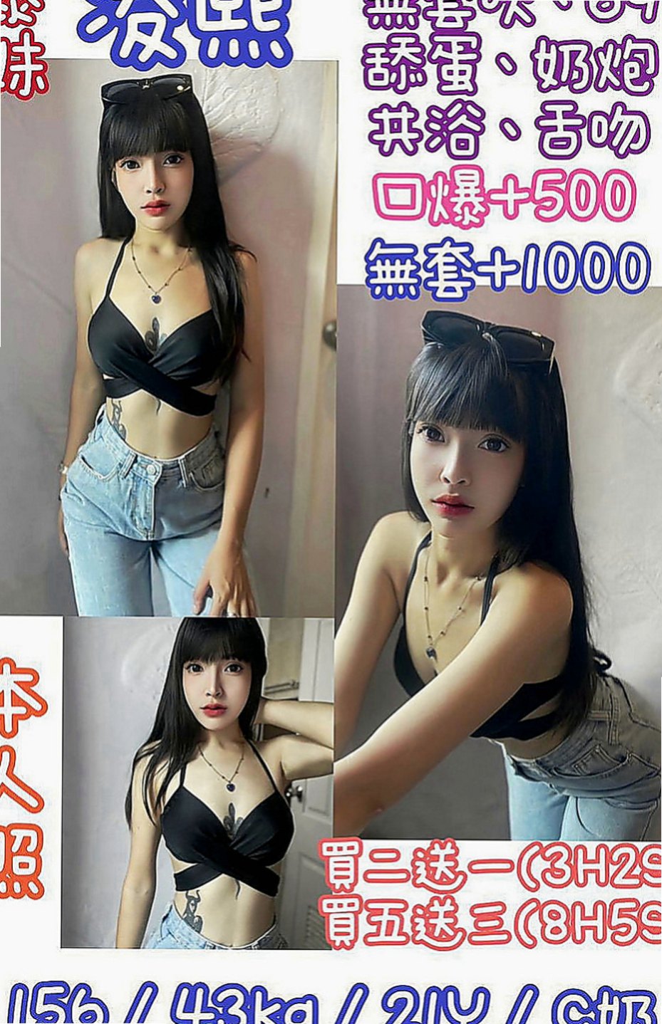 蘇澳外賣茶：茵茵 |剛畢業的女大生|169cm|47kg|C罩杯|21歲|新蘿莉妹妹下海 男生是明騷，女生悶騷，截然是不一樣的 就算女生很想要了也不會想要說出來