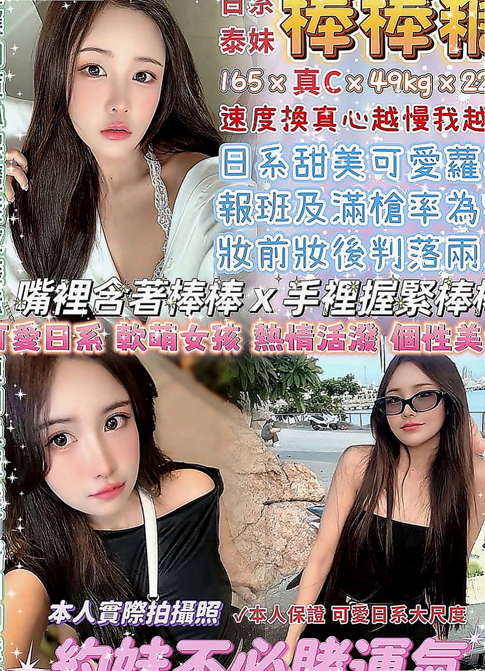 員山按摩外送：誼柔 |模特型~~|170cm|43kg|D罩杯|18歲|腰力很棒 下面敏感易濕 完美身材比例 高挑氣質  老公都不一起玩 妹妹很難過 沒有人能滿足才下海