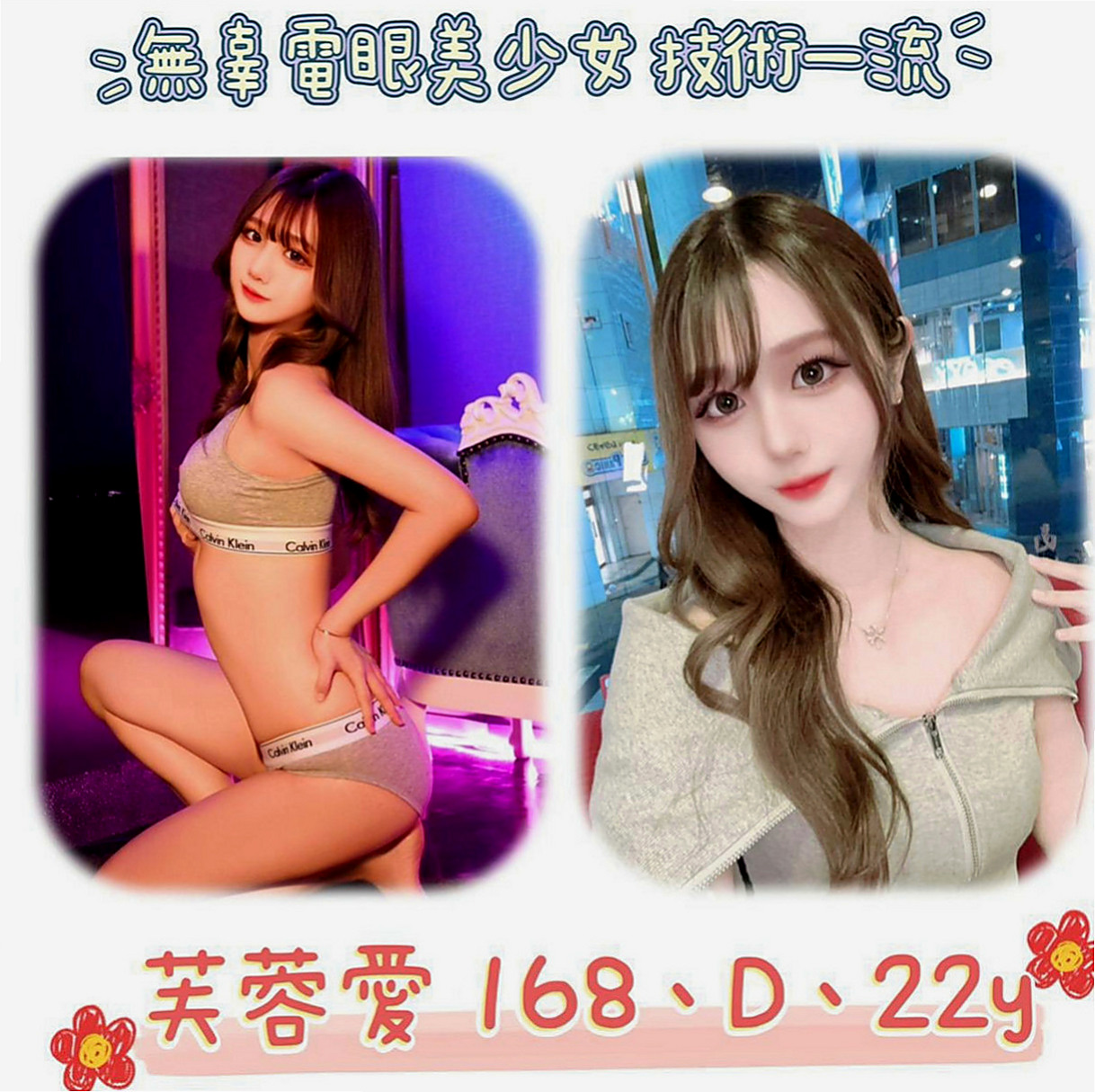 岡山按摩外送：小天 |白嫩學生|169cm|45kg|E罩杯|23歲|超粉蜜穴等著肉棒的插入 飢渴淫水多多