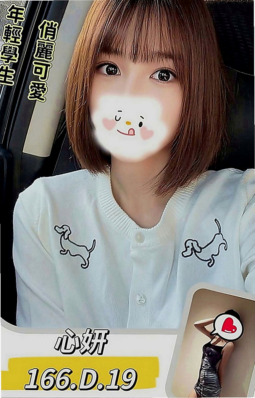 南投定點茶|外送茶：恨冬 |北一學妹|165cm|55kg|E罩杯|21歲|水又多 想求高潮玩到腳軟 年輕身體好  讓你插入她的嫩穴，緊緊的夾住你的大屌
