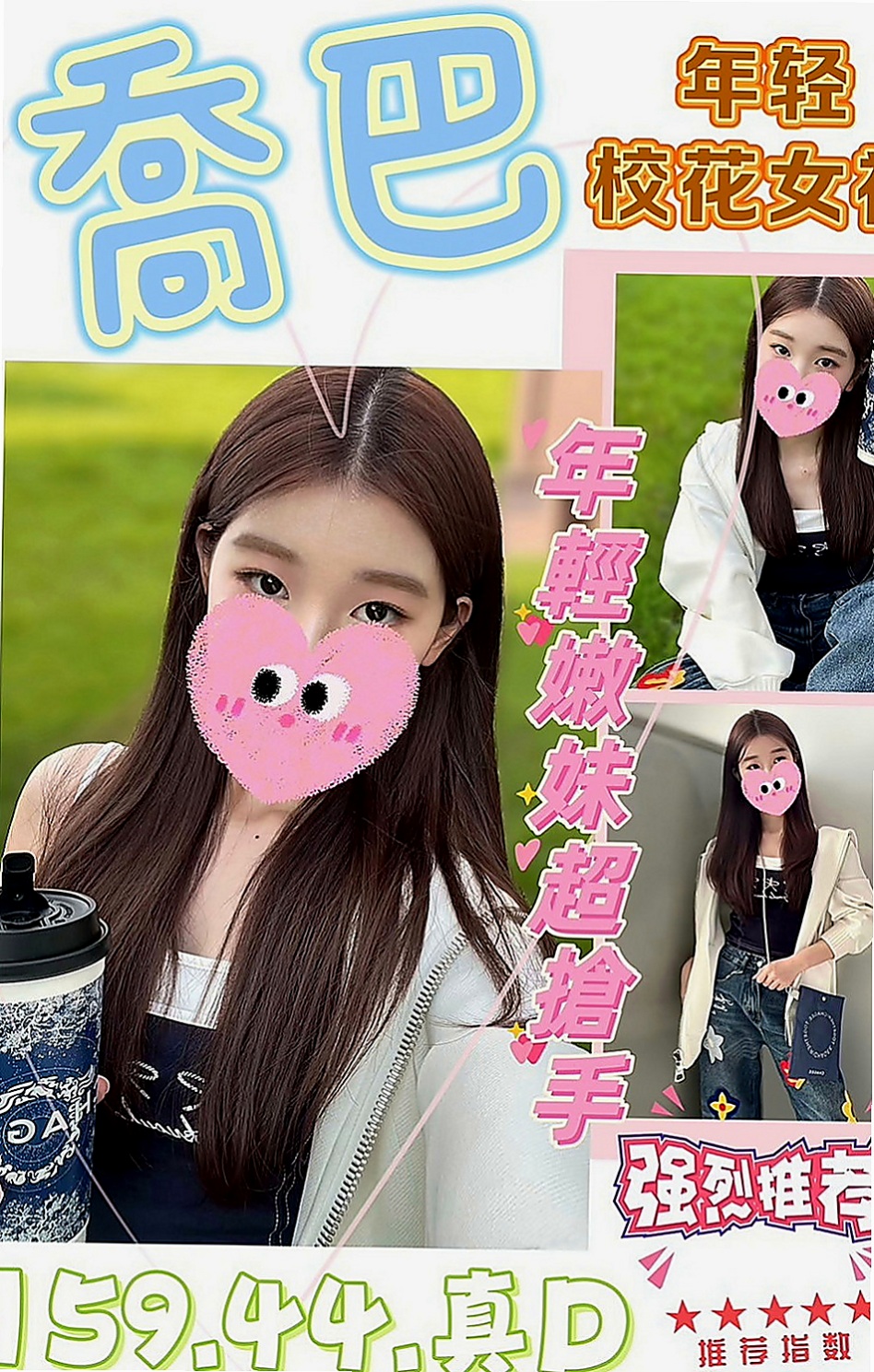 鶯歌外送服務：寒藍 |火辣小護士|165cm|53kg|E罩杯|18歲|清純臉蛋超幼齒皮膚白泡澡.口交.kiss  辛苦很久才有的現在，戀如想要保留這一切，
