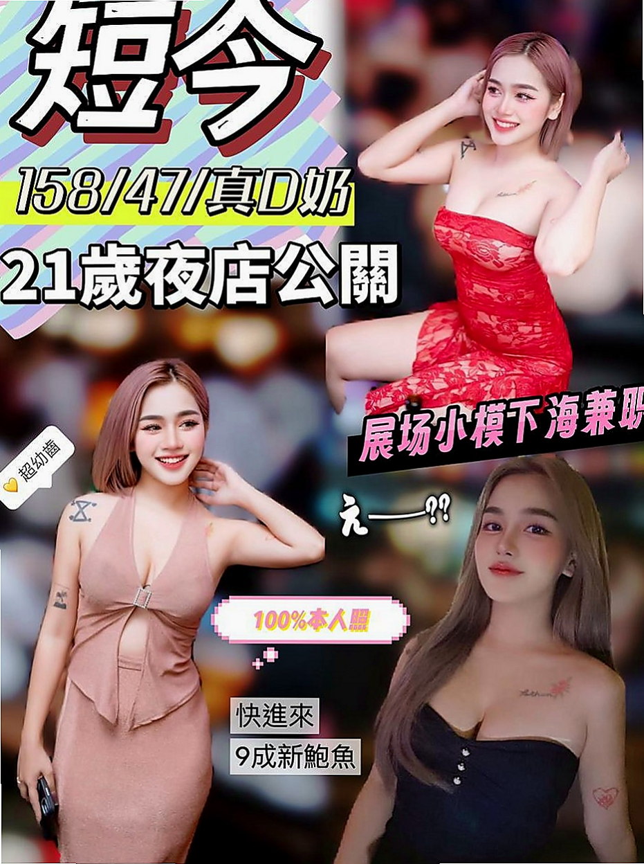 西港好茶：柏秋 |婚紗店店員|165cm|50kg|E罩杯|24歲|保養超好完全看不出年齡 胸部不下垂皮膚還很緊致