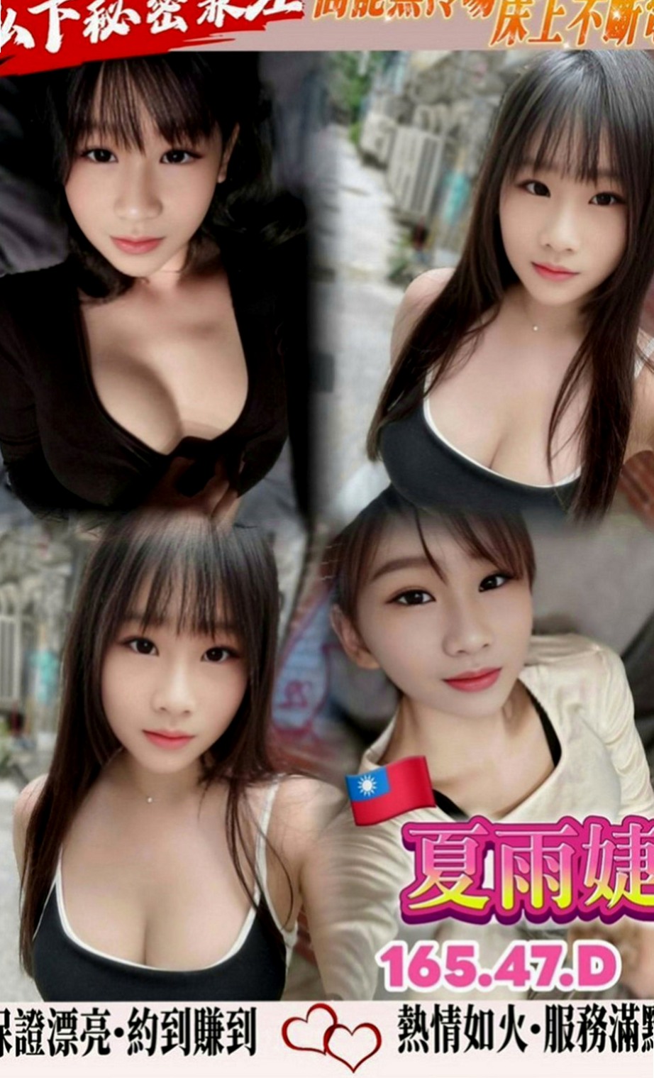 左營外賣茶：歡歡 |美腿絲襪少婦|166cm|52kg|E罩杯|21歲|有可遇不可求的粉紅色乳頭 粉嫩的乳頭 胸型漂亮有料