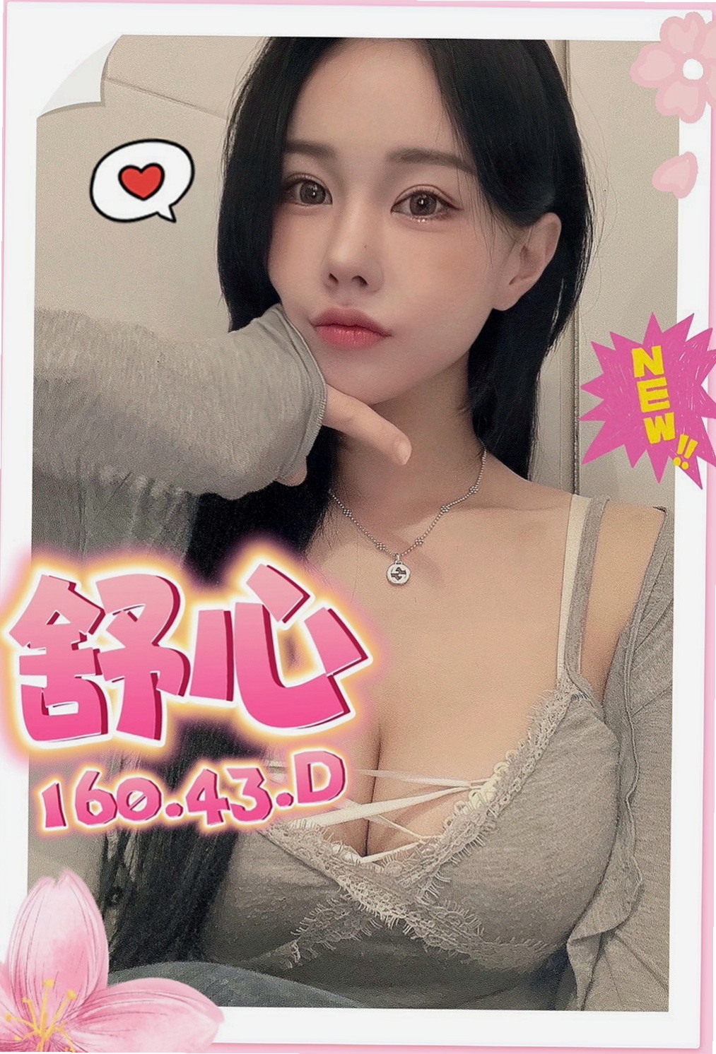 台中定點茶|好茶：趙小姐 |美腿大奶妹|170cm|54kg|E罩杯|24歲|單身中可發展成為炮友或者情侶  很喜歡用跳蛋自慰.喜歡被用抱