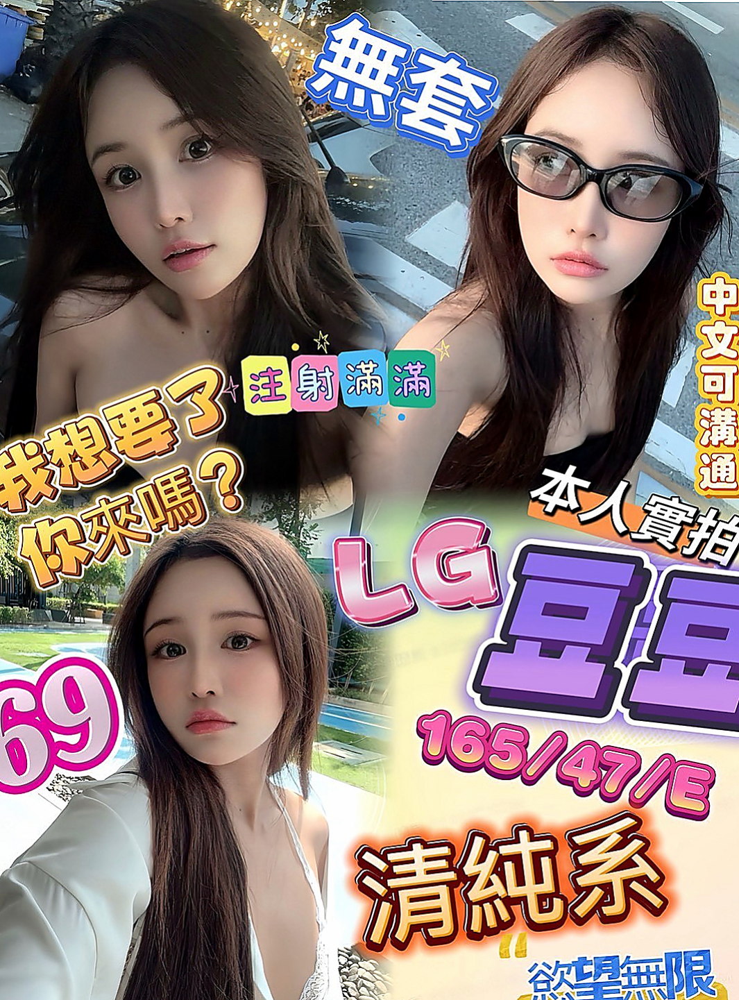 桃園外送茶|八大娛樂網：蔡婷 |美容師|168cm|50kg|E罩杯|18歲|床上可是一個高手喔臉蛋精緻,眼睛大大