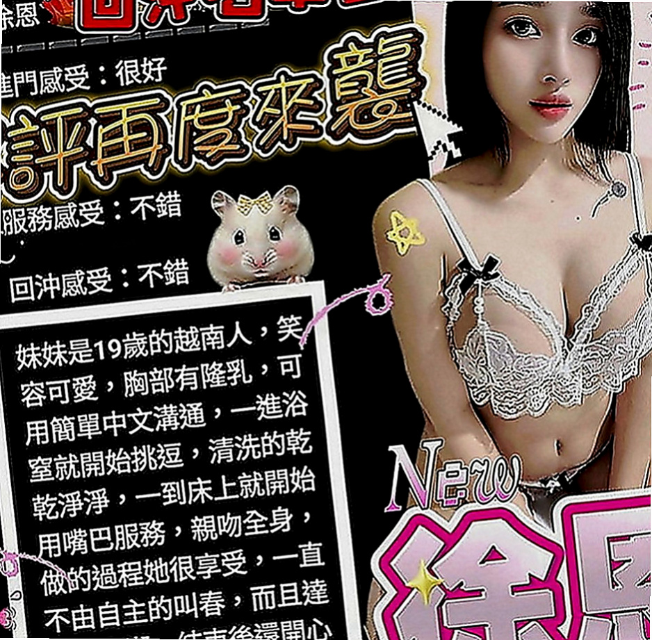 安平好茶外送：馨煙 |淫蕩少婦|168cm|42kg|D罩杯|24歲|用後入的方式讓她 妖艷艷麗高級援交茶
