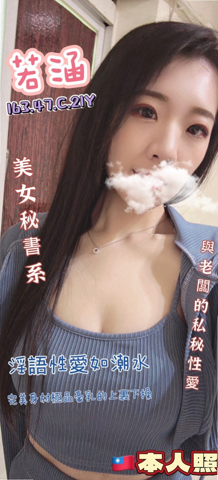 宜蘭按摩全套：雅蜜 |萌純小護士|163cm|48kg|E罩杯|23歲|妹妹很敏感 輕輕摸一下 就會有很多的淫水 下面會潮吹