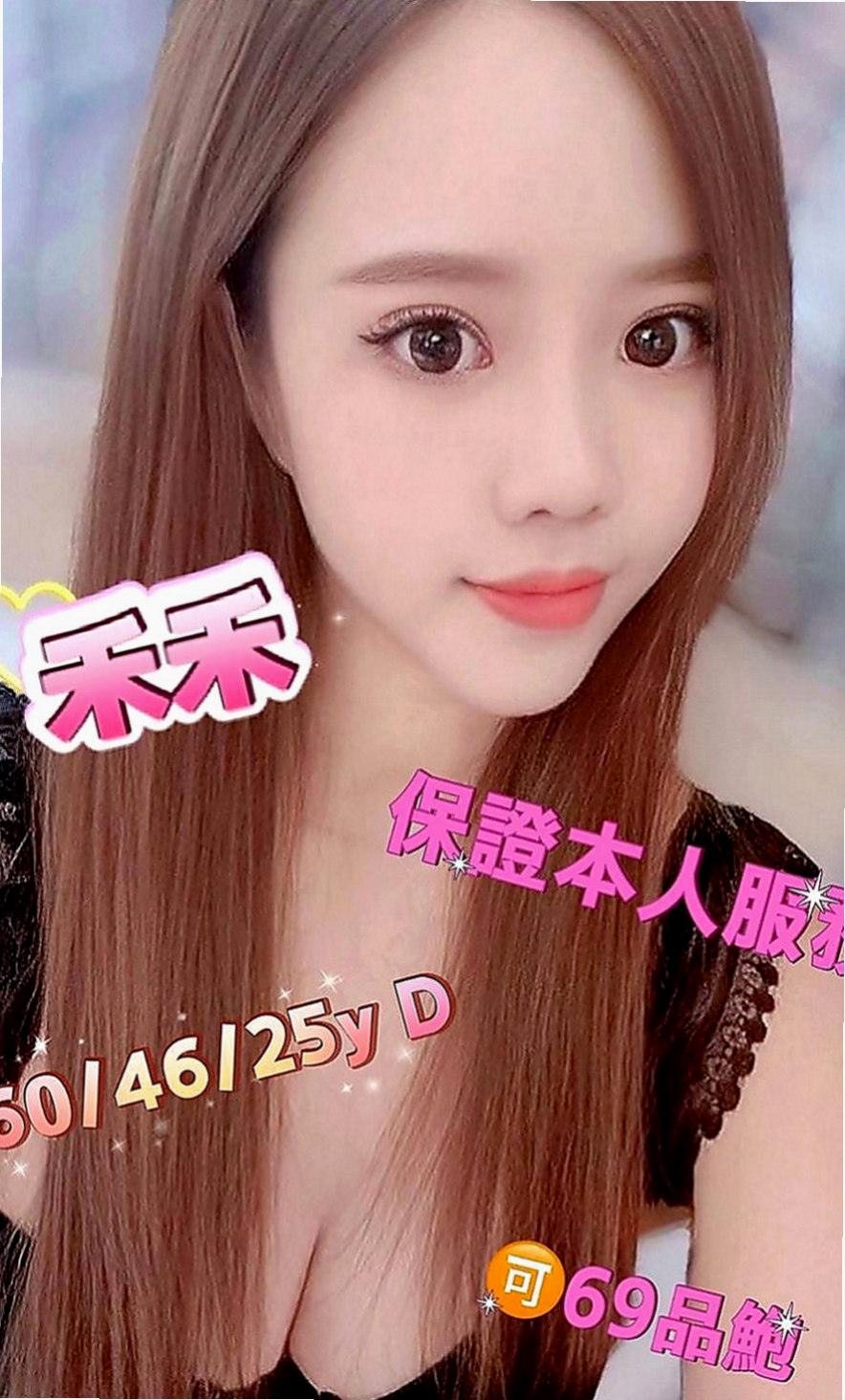 苗栗外送茶莊：問煙 |正妹醫生|168cm|50kg|E罩杯|19歲|搶購中..品質有保障 俏皮小隻馬、主動愛聊天