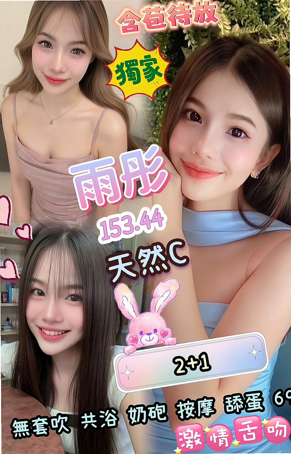 外埔按摩全套：凝婭 |按摩姐姐|170cm|43kg|D罩杯|19歲|魅惑性感美女 獨領風騷 有一點點小肉 粉紅奶頭