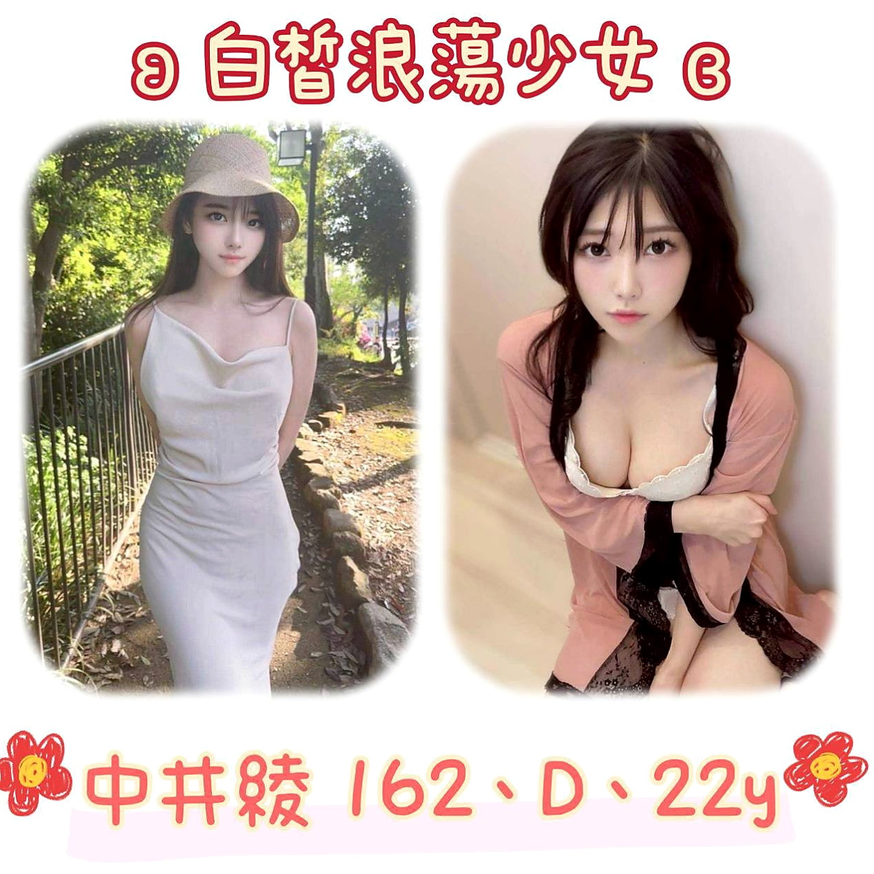 外埔找女人：小雞 |留學生|163cm|55kg|C罩杯|23歲|學生妹妹 可無套 可喇舌 特色： 容易高潮，可親嘴