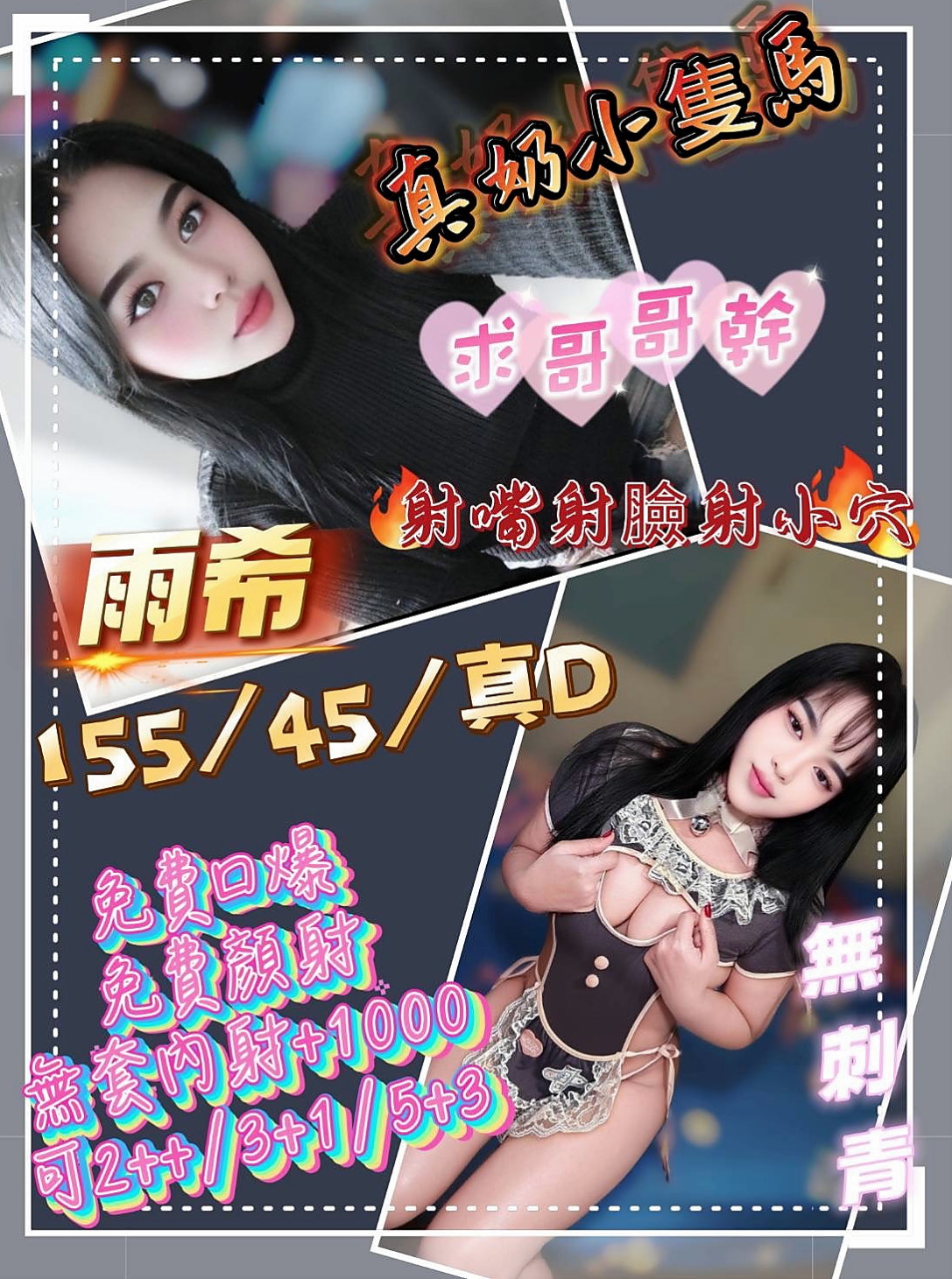 外埔外出：幼琪 |甜美正妹|167cm|47kg|D罩杯|21歲|性欲強 NS無限爽度騷到不行 乾淨飽滿