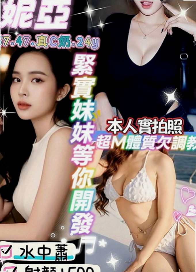 台東八大娛樂網：愛莎 |伊林模特兒|165cm|50kg|D罩杯|21歲|失戀當中但是很久沒有啪啪啪啦最近在找工作中 目前短期兼職有喜歡女友的感覺嗎 現在可約