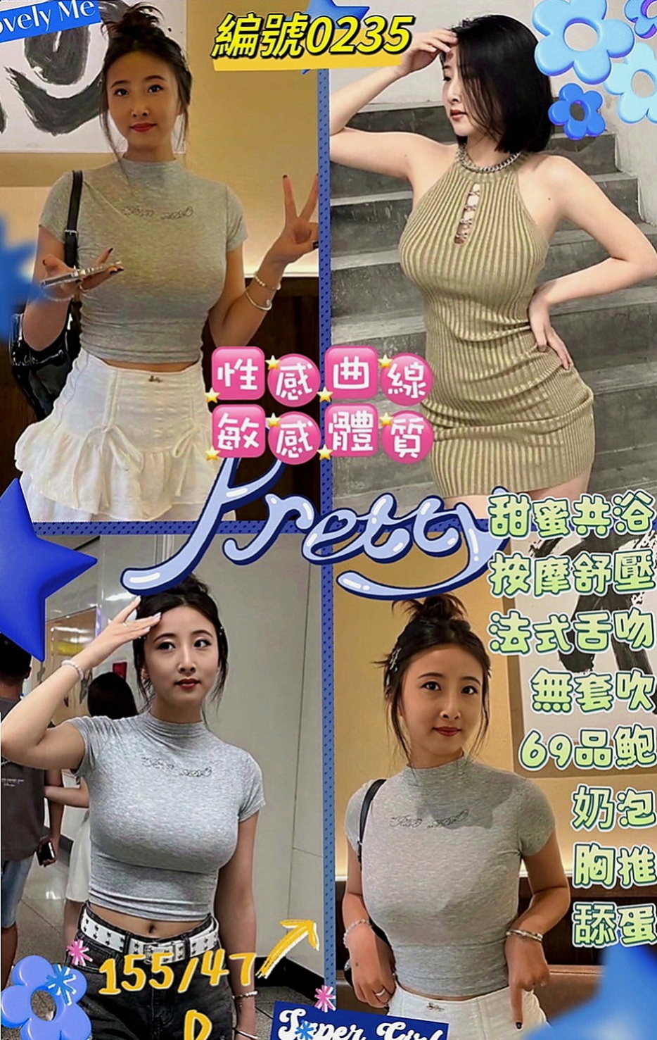 路竹外送：念萱 |超甜氧氣正妹|166cm|54kg|E罩杯|23歲|外表清純脫 掉衣服 以前有交過幾個砲友