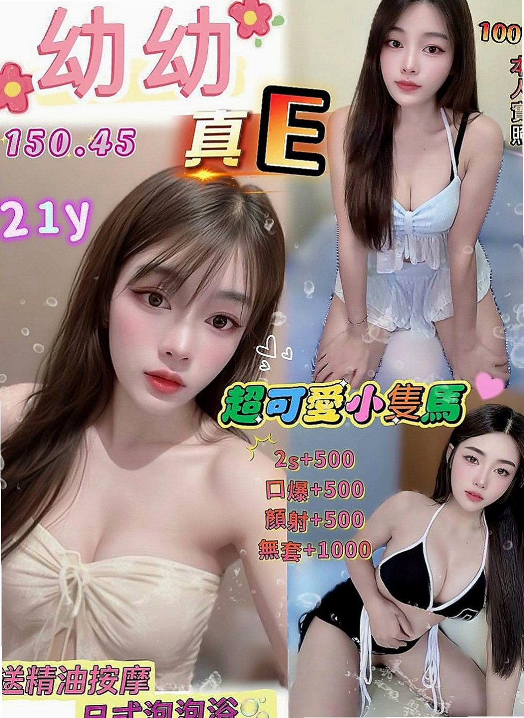 佳里伴遊：莉亞 |日系風大正妹|170cm|49kg|E罩杯|21歲|一手扶大腿內側 一手沾著很濕潤的愛液點放陰蒂 配合度很高叫床身超好聽粉乃 在床上活似小騷包