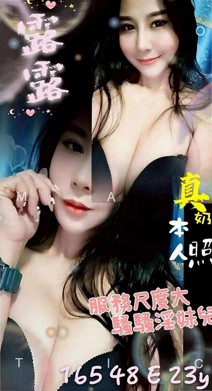 新竹外賣茶：東筱 |台灣女孩|166cm|45kg|E罩杯|20歲|抵擋不住的誘惑力 叫聲很銷魂  皮膚很白質 女友Fu 聲線很嗲