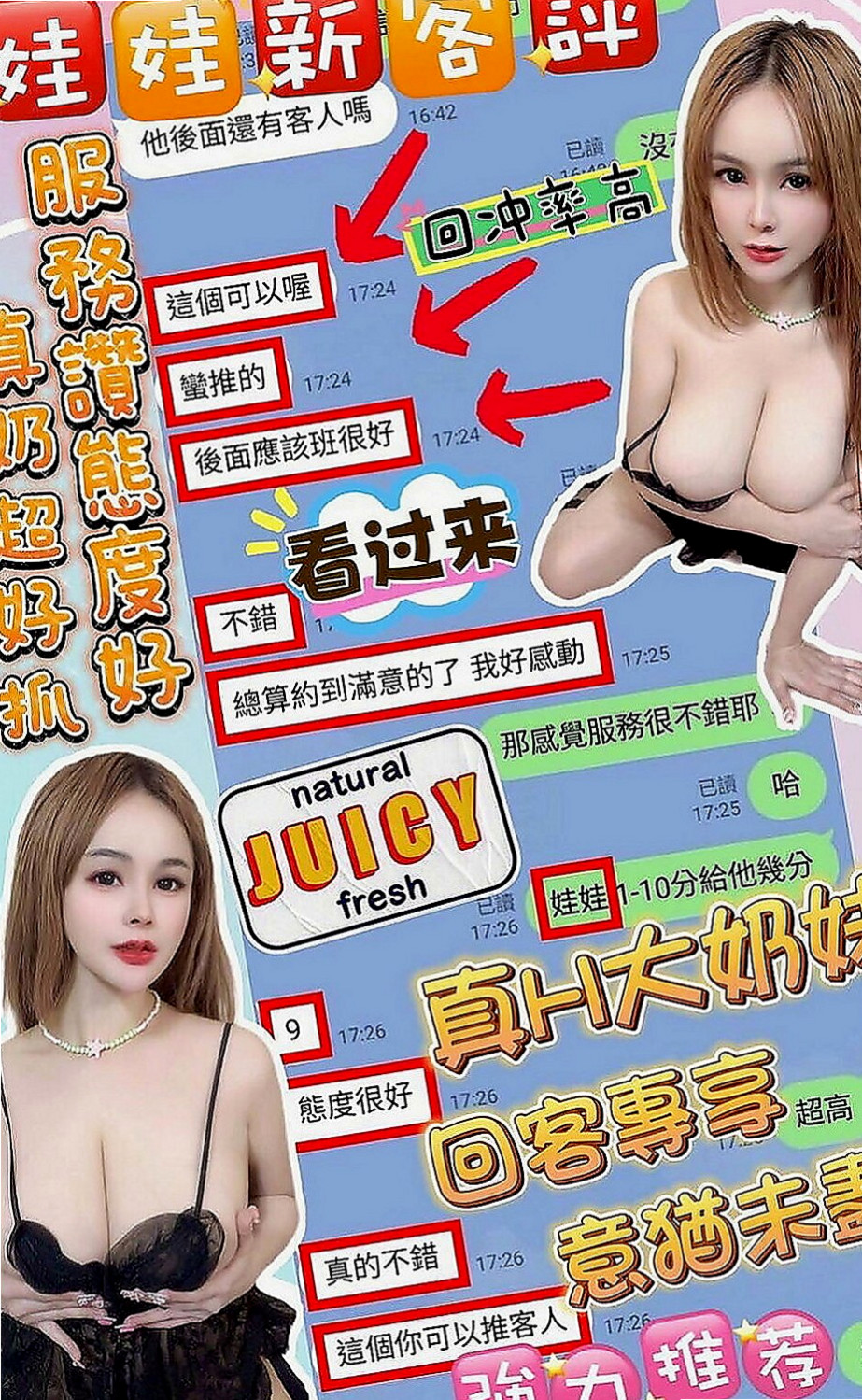 杉林叫茶：小草 |美腿正妹|169cm|55kg|D罩杯|18歲|可以來探索妹妹的秘密花園 溫柔小女生 一手可掌控的