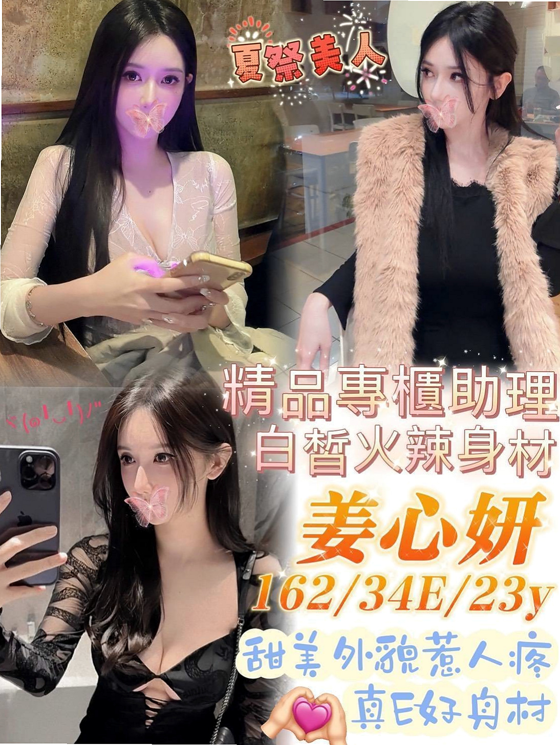 鹽埕找小姐：蕭薔 |E奶翹臀女神|163cm|53kg|D罩杯|21歲|皮膚白皙 手感很超爽 奶子很Q彈  下面粉緊 乳頭粉粉發 身體很敏感