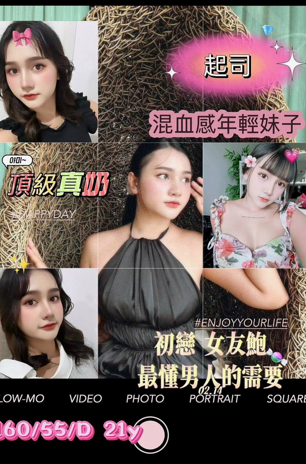 基隆外送茶|伴遊：溏心 |清純小女友|163cm|47kg|E罩杯|22歲|外貌氣質甜美正妹一枚性感的身材 很有欲望