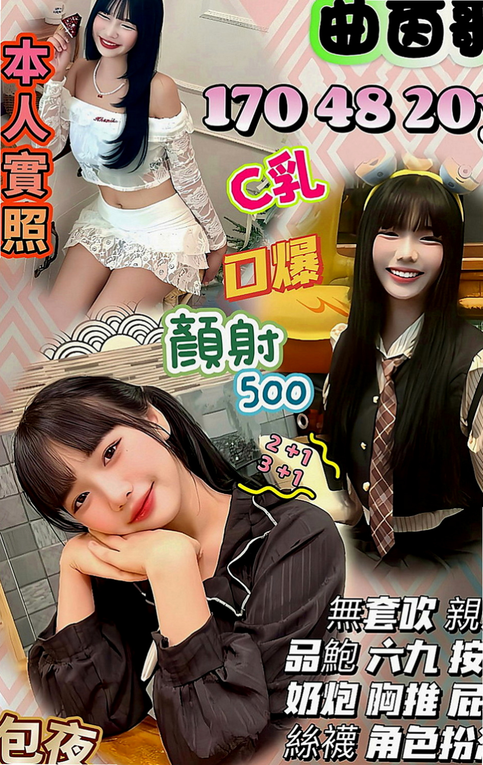 大社外約：欣恩 |混血姐妹花|169cm|49kg|D罩杯|19歲|下體敏感 輕輕挑逗下面水多到可以濕掉一條內褲  大奶的用處很多 可抓 可乳交 可胸推 還可吸