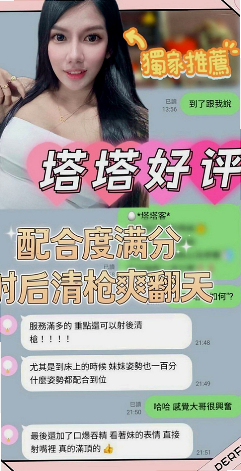 宜蘭找援：紫薇 |可愛正妹|168cm|47kg|E罩杯|23歲|明騷類型 欲望超級強烈!!!18歲為負心男友生了一個孩子