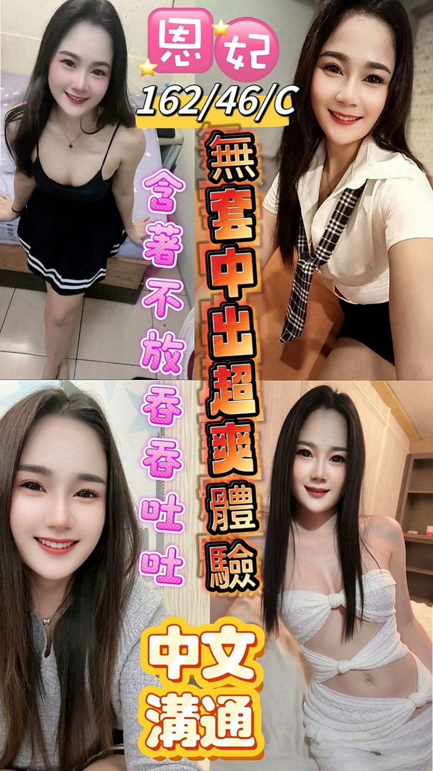大溪伴遊：舒安 |精品台妹|165cm|52kg|D罩杯|24歲|【可無套】淫蕩敢玩大奶妹妹   皮膚滑嫩 天然D奶 柔軟好捏