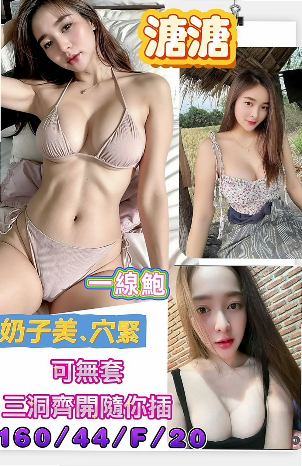 大肚外送服務：心語 |護士姐姐|164cm|52kg|C罩杯|22歲|跟老公離婚之後 無法忍受住漫長的夜晚   騷浪肉體 極致的誘惑力讓哥哥興奮不已