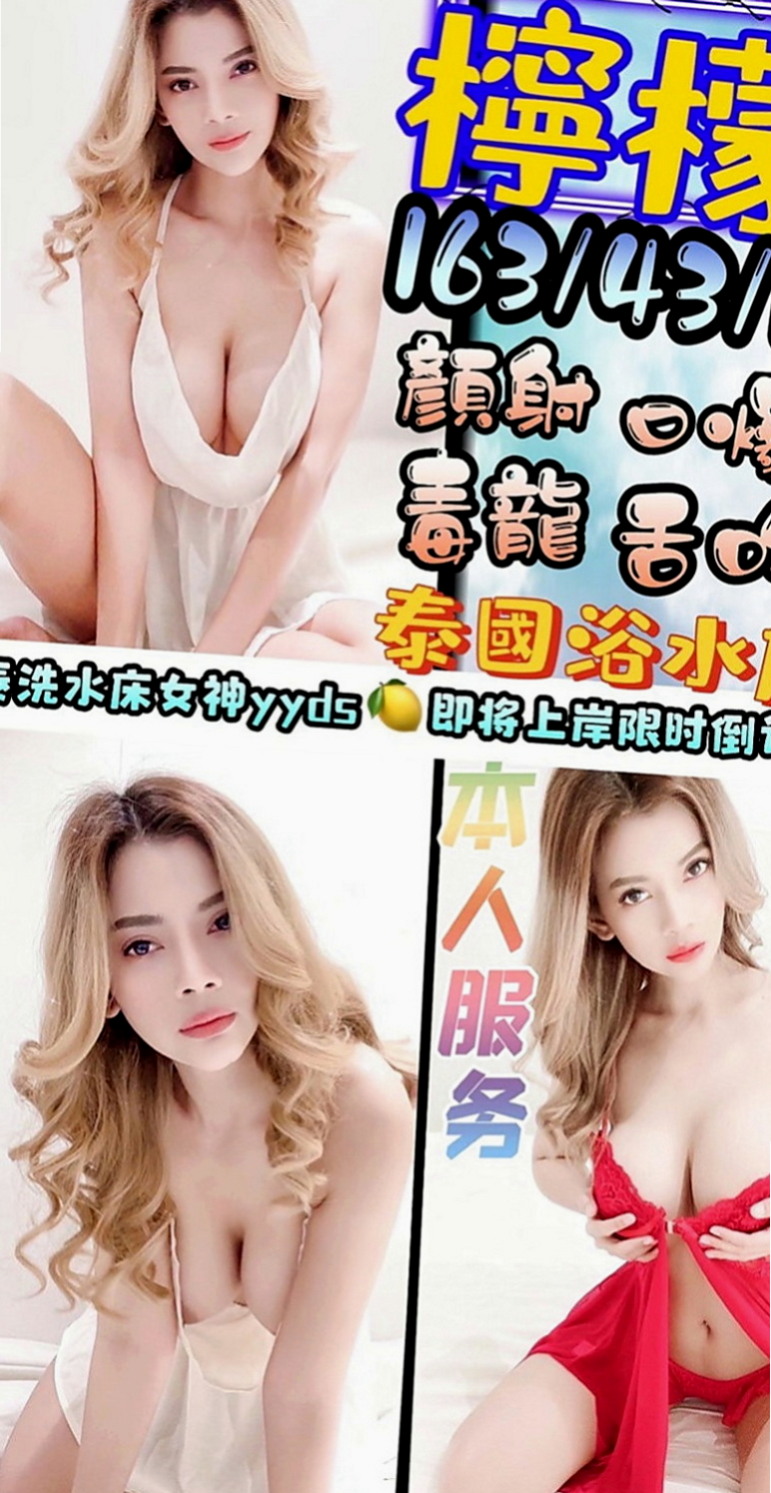 台南外約茶|全套服務：麗亞 |性慾老闆娘|168cm|49kg|D罩杯|23歲|精緻五官 水汪汪大眼睛 很撩人~  皮膚白皙光滑 水嫩多汁 圓奶翹臀