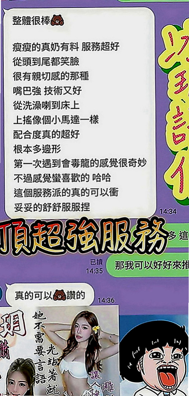 鼓山外約按摩：貝奇 |氣質專櫃小姐姐|166cm|46kg|C罩杯|19歲|前凸後翹可以無套後門 #比較喜歡有溫度跟能聲控的肉棒