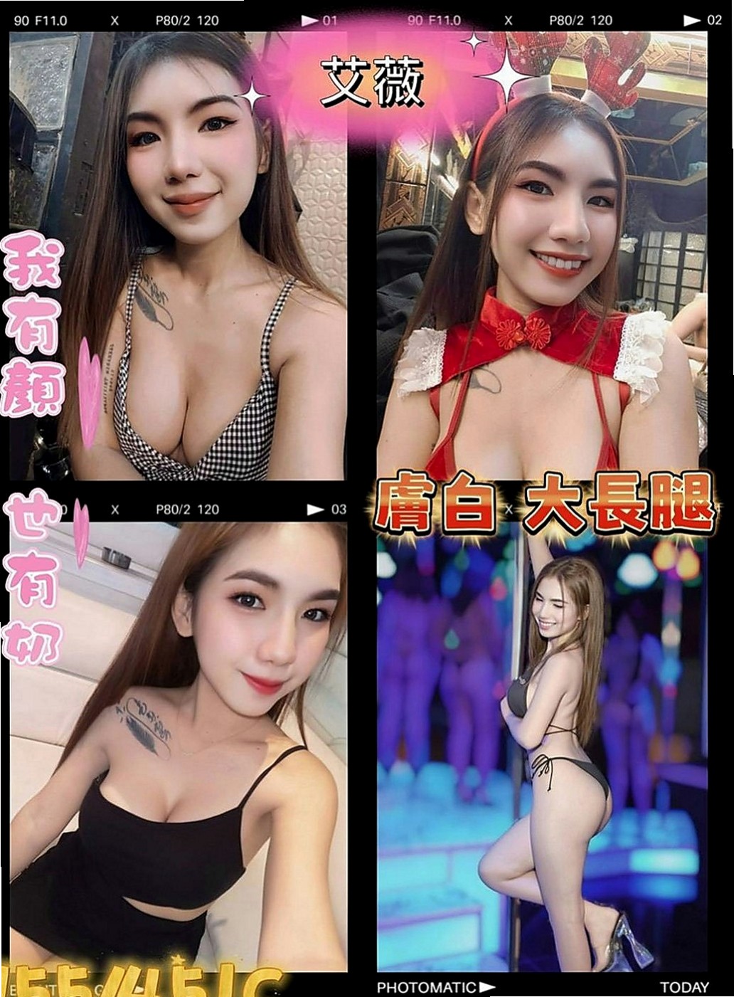 永安好茶外送：暄美 |性感辣妹櫃姐|165cm|45kg|E罩杯|23歲|一次不夠 通常都會主動要求兩次以上  小隻馬 年輕貌美 白皙女友fu服務