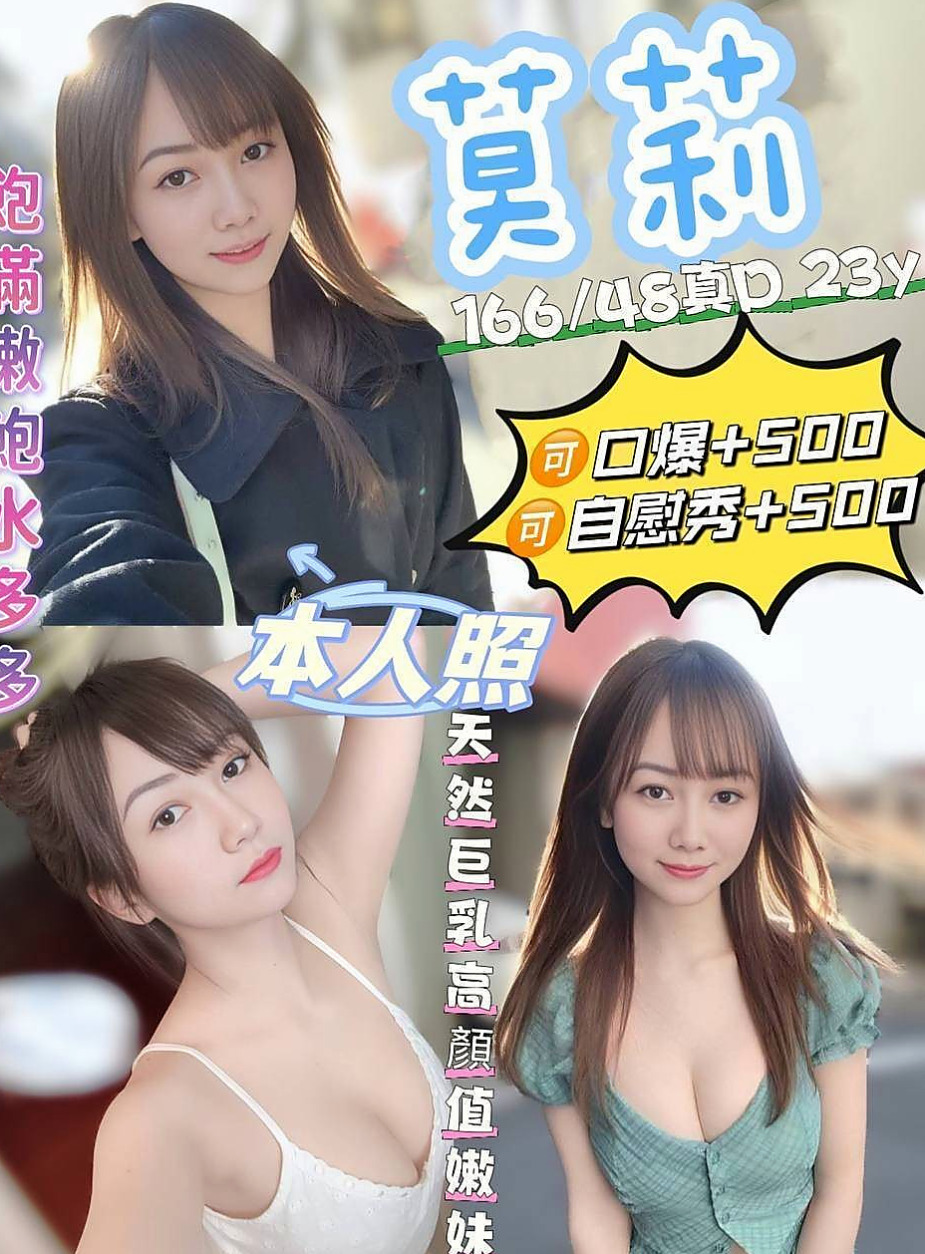 永安找妹妹：藍妮 |姐妹花|167cm|45kg|E罩杯|22歲|皮膚又滑又白,雪白大奶堅挺漂亮圓弧狀,床上超騷 超強的舌技轉一轉,舔一舔,吸一吸,吃棒棒吃的嘖嘖做