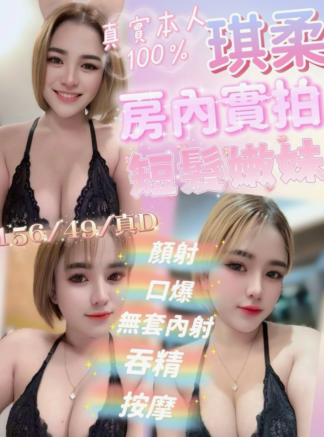 金門小姐外約：小麥 |氣質美腿辣妹|167cm|54kg|C罩杯|20歲|熱情健談主動 床上淫蕩破表  滿足你各個感官 叫床的聲音